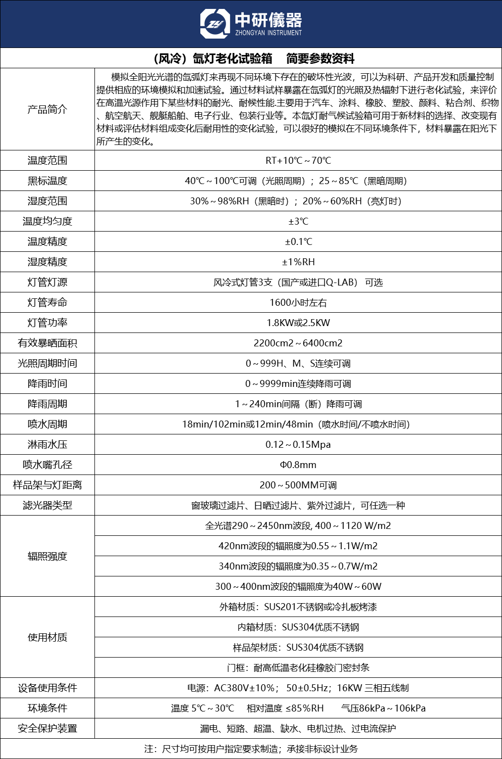 風冷氙燈箱.png